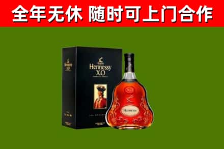 陕西省烟酒回收轩尼诗XO.jpg