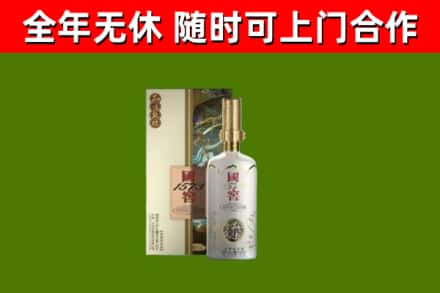 陕西省烟酒回收国窖1573.jpg
