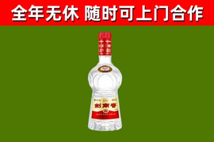 陕西省烟酒回收剑南春水晶剑2.jpg