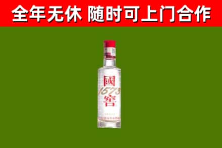 陕西省烟酒回收1573酒.jpg