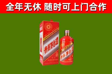 陕西省烟酒回收生肖茅台酒瓶.jpg