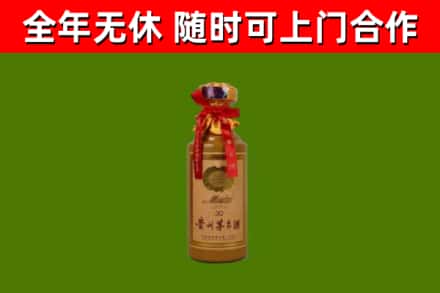 陕西省烟酒回收30年茅台酒.jpg
