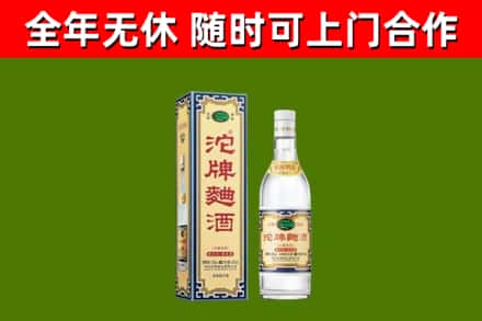 陕西省烟酒回收80沱牌曲酒2.jpg
