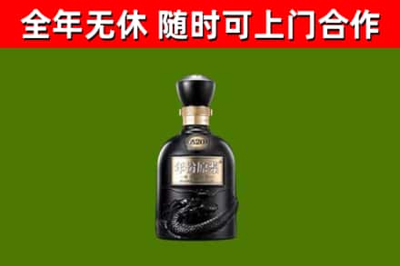 陕西省烟酒回收古20酒.jpg
