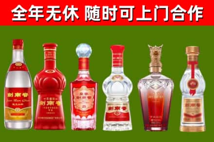 陕西省烟酒回收剑南春酒系列.jpg