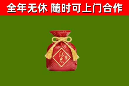 陕西省烟酒回收酒鬼酒.jpg