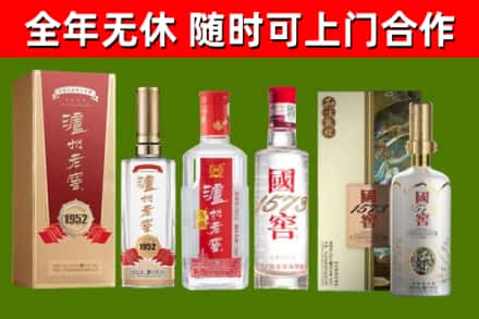 陕西省烟酒回收泸州老窖系列.jpg