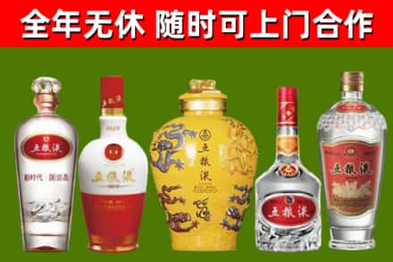 陕西省回收五粮液酒