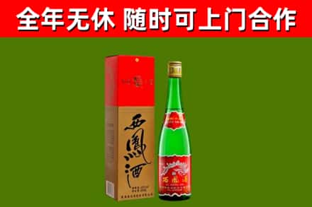 陕西省烟酒回收西凤酒绿瓶.jpg