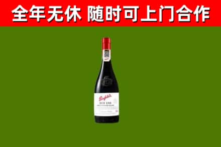 陕西省烟酒回收奔富红酒.jpg