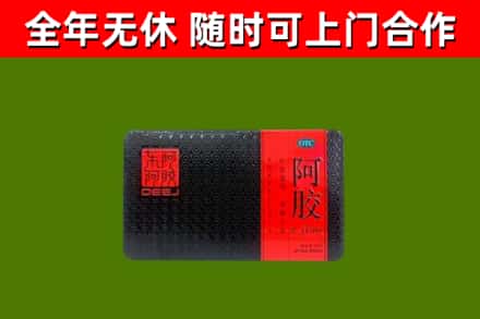 陕西省回收阿胶
