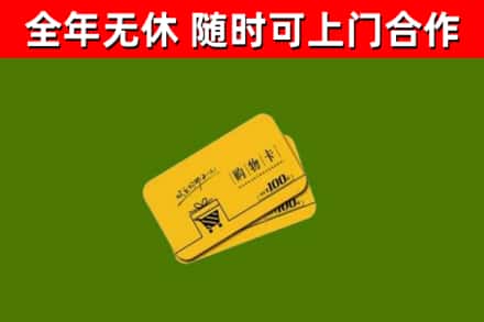 陕西省烟酒回收购物卡.jpg
