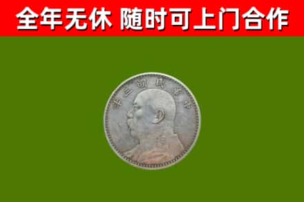 陕西省烟酒回收袁大头.jpg